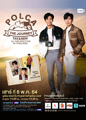 POLCA THE JOURNEY :<br>TAY & NEW 1st FAN MEETING IN THAILAND