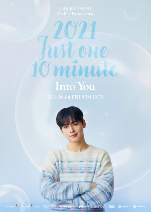 [Rerun] CHA EUN-WOO On-line Fanmeeting<br>[2021 Just One 10 Minute~Into You~]