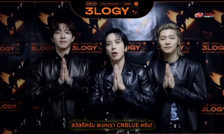 “พวกเรากำลังเตรียมการแสดงที่ยอดเยี่ยมไว้” CNBLUE ส่งข้อความถึง Boice ชาวไทย พี่พระเอกพร้อมบุกธันเดอร์โดม!