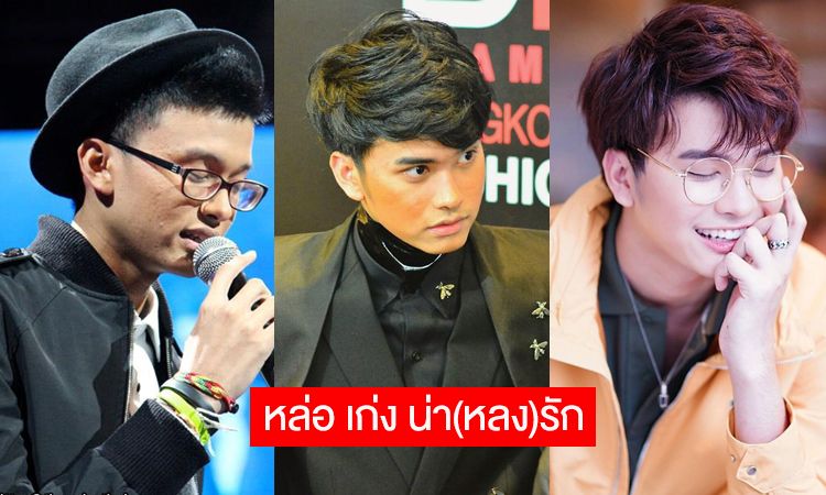 หล่อฮอต แฟนคลับแน่น! จาก 'นนท์ The voice' สู่ 'หน้ากากเป็ดน้อย' ทำอะไรก็น่าหลงรัก