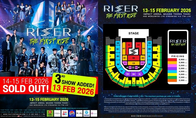 “RISER MUSIC” สร้างปรากฎการณ์บัตร Sold Out ทั้ง 2 รอบ เพิ่มรอบ 13 ก.พ. 2569 ใครยังไม่มีบัตรซื้อด่วน