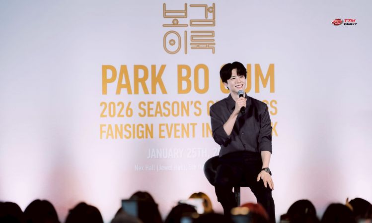 สุดหล่อแสนดี! “Park Bo Gum” ใกล้ชิดแฟนคลับไทยในงานแฟนไซต์ต้อนรับปี 2026