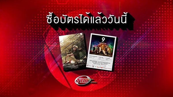 Upcoming event ประจำสัปดาห์ | 14-20 ก.พ. 62