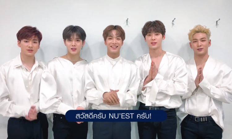 เตรียมกดบัตร! 5 หนุ่มหล่อ 'นิวอีสต์' ฝากบอกอะไรถึงแฟนคลับไทย?