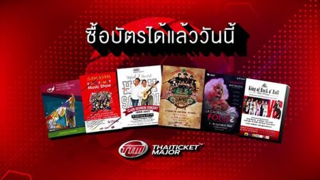 Upcoming event ประจำสัปดาห์ | 7-13 ก.พ. 62